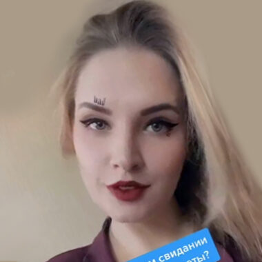 Лиза Клубничка